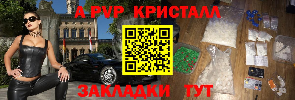 A-PVP СК КРИС  A PVP  Вход с VPN  Чернушка  Alpha-PVP Crystall 