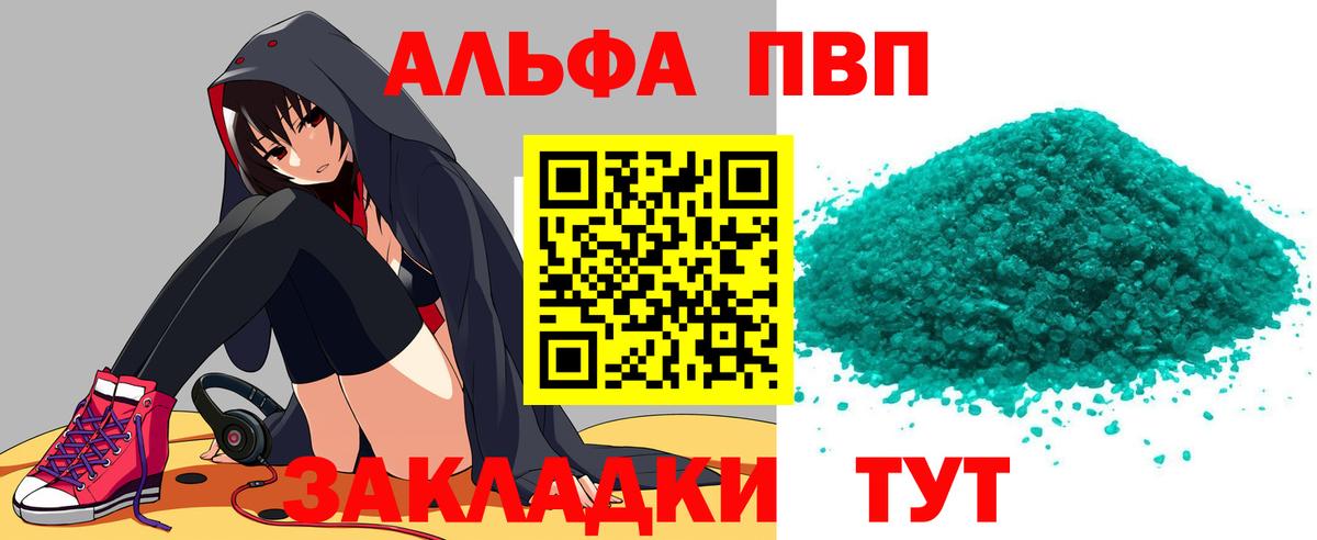 Alfa_PVP мука Чернушка