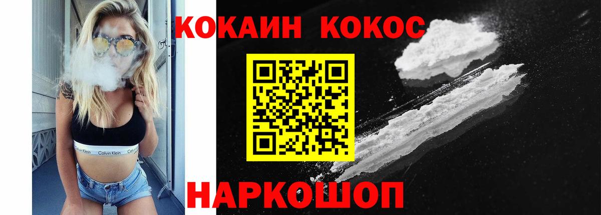 Кокаин Эквадор  Вход с VPN  Чернушка 