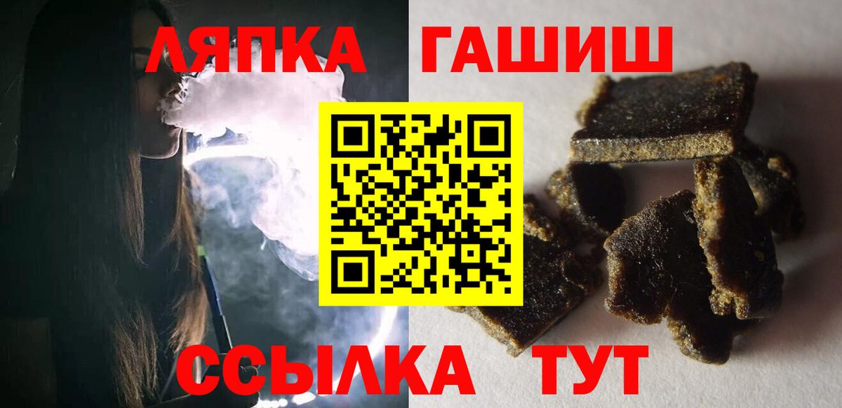 Чернушка  ГАШ VHQ  Гашиш Premium  Вход с VPN 