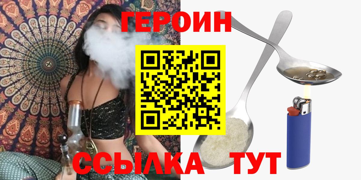 ГЕРОИН Heroin Чернушка