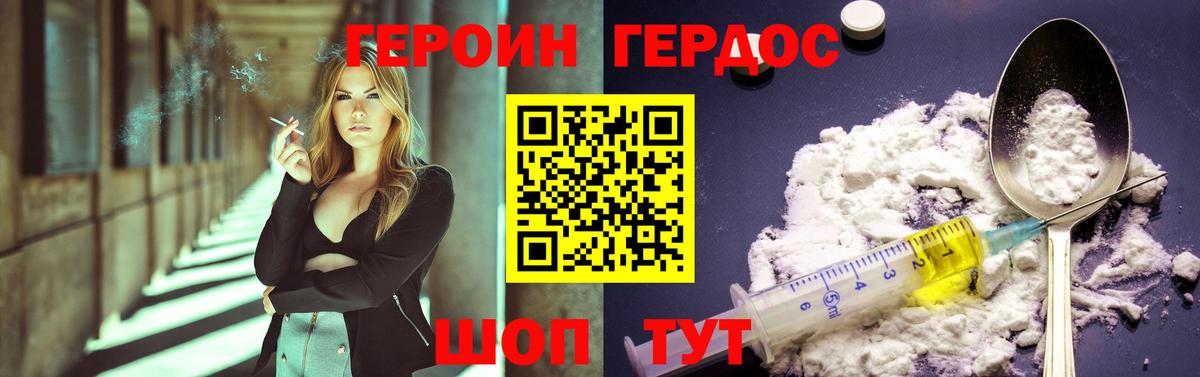 Чернушка  ГЕРОИН герыч  Вход с VPN 
