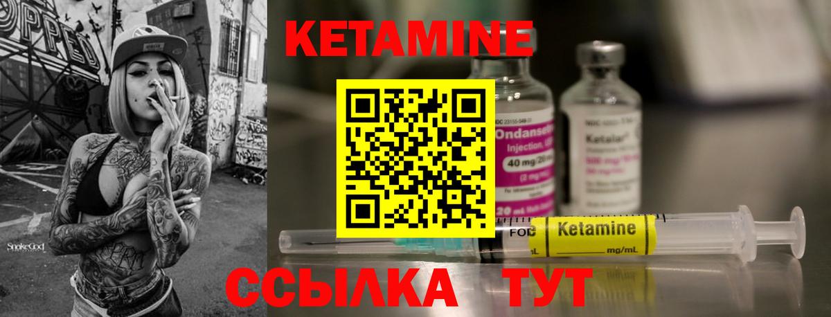 КЕТАМИН ketamine Чернушка