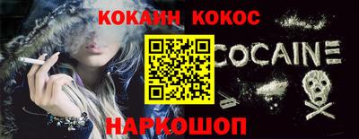 кокаин Малгобек