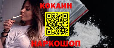 кокаин Малгобек