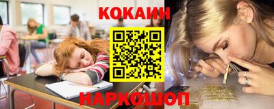 кокаин Малгобек