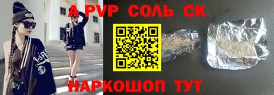 сатива Лесосибирск