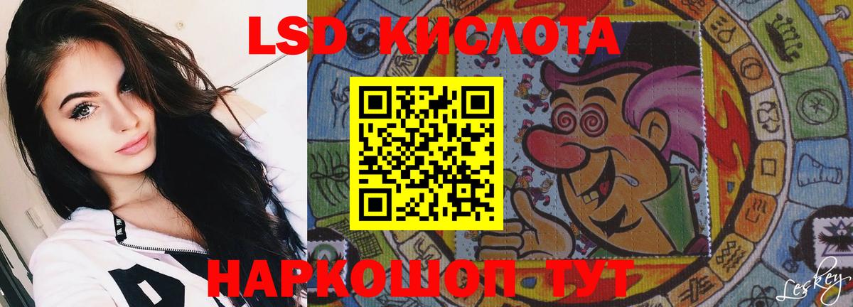 LSD-25 экстази ecstasy Чернушка