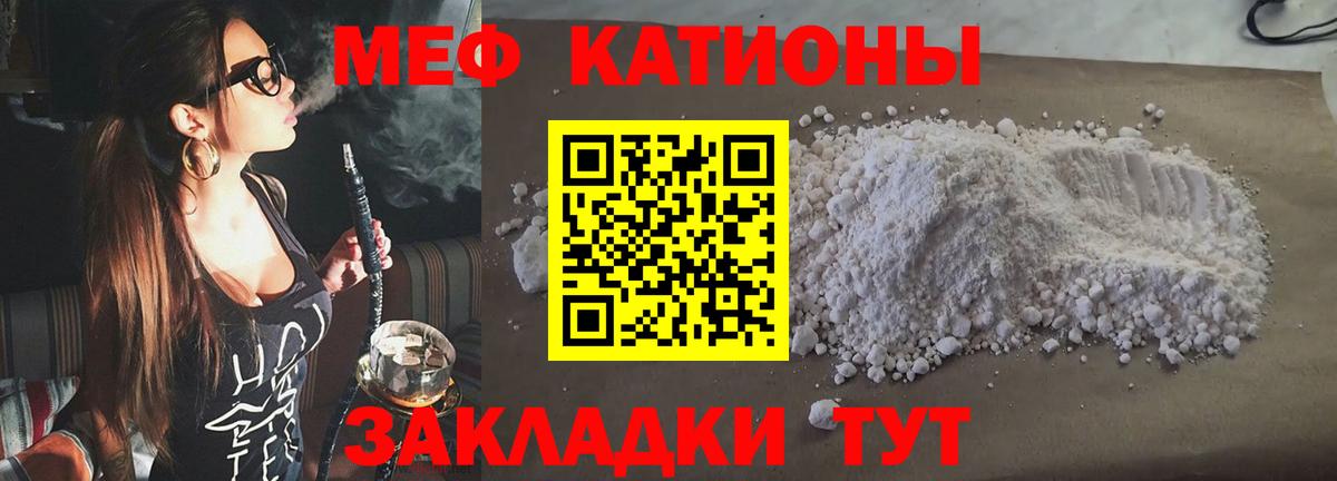 Меф  Чернушка