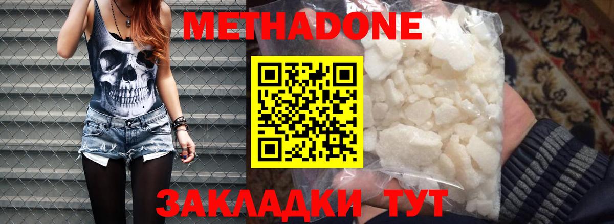 Чернушка  Метадон мёд  Вход с VPN 