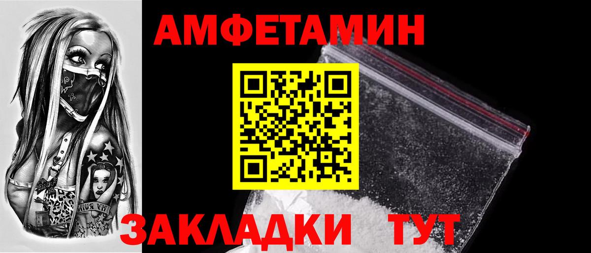Метамфетамин винт Чернушка