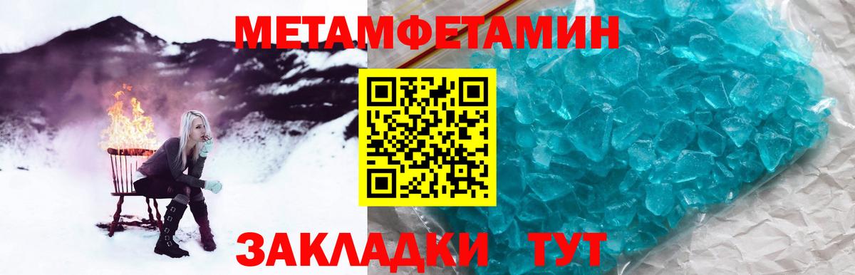 Чернушка  МЕТАМФЕТАМИН Декстрометамфетамин 99.9%  Вход с VPN 