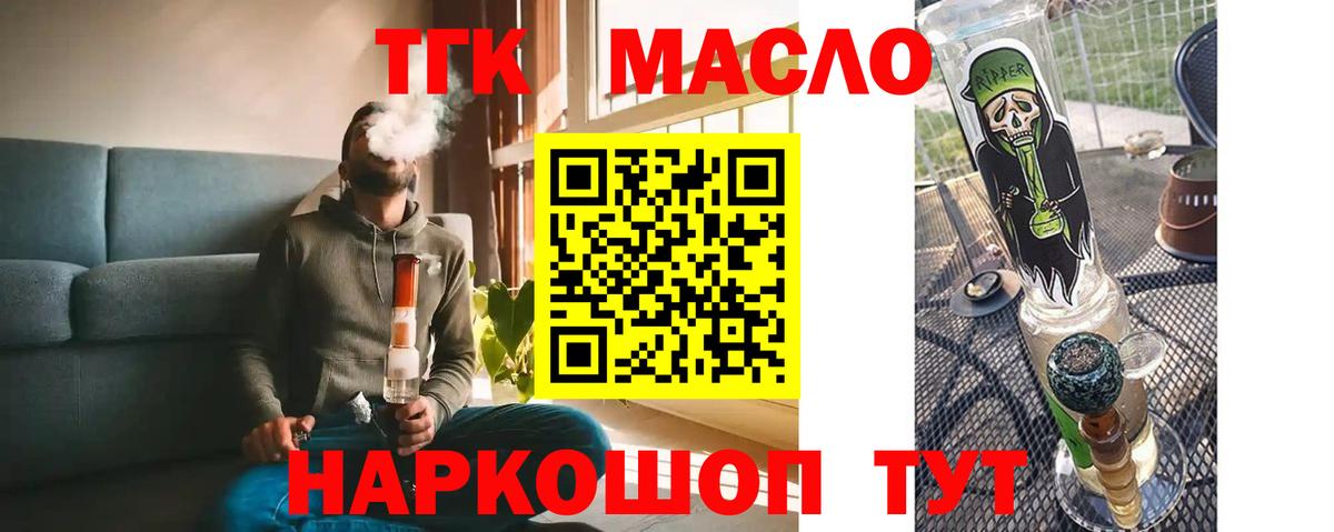 сколько стоит  Вход с VPN  Чернушка  ТГК вейп 