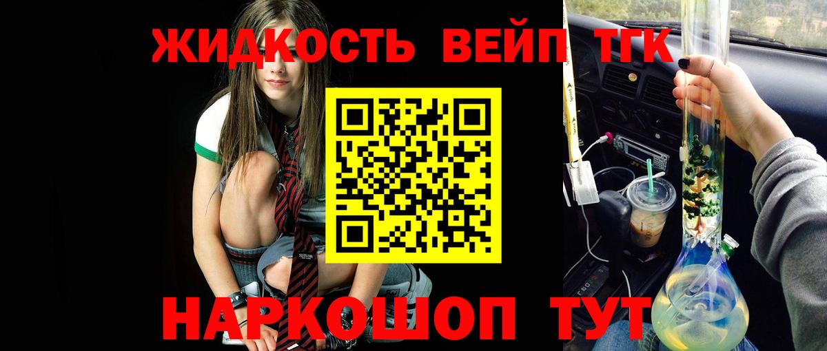 Дистиллят ТГК вейп Чернушка